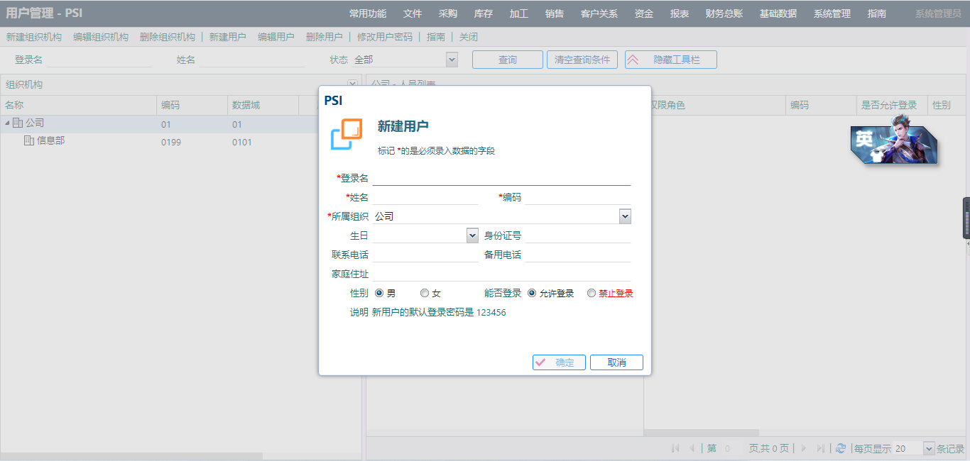 基于ThinkPHP+ExtJS框架开发的一体化CRM进销存系统PHP源码插图11