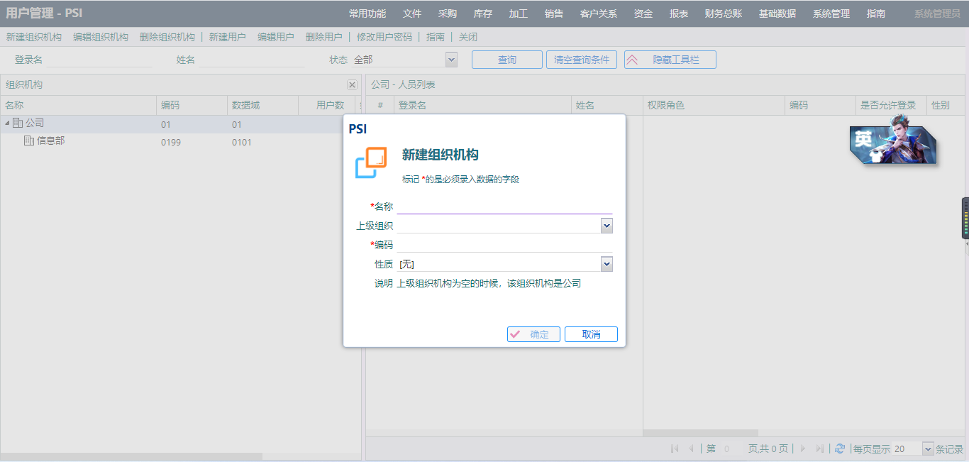 基于ThinkPHP+ExtJS框架开发的一体化CRM进销存系统PHP源码插图12