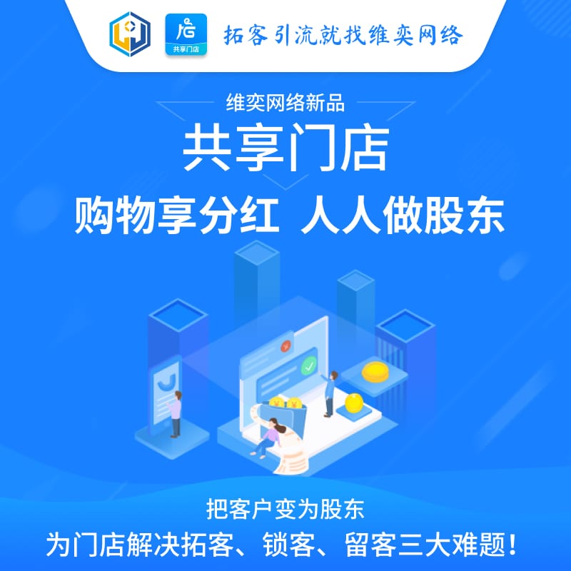 【公众号+小程序】共享门店V1.0.43全插件版，后台新增小程序微信用户信息编辑修改功能-Ai搜码网