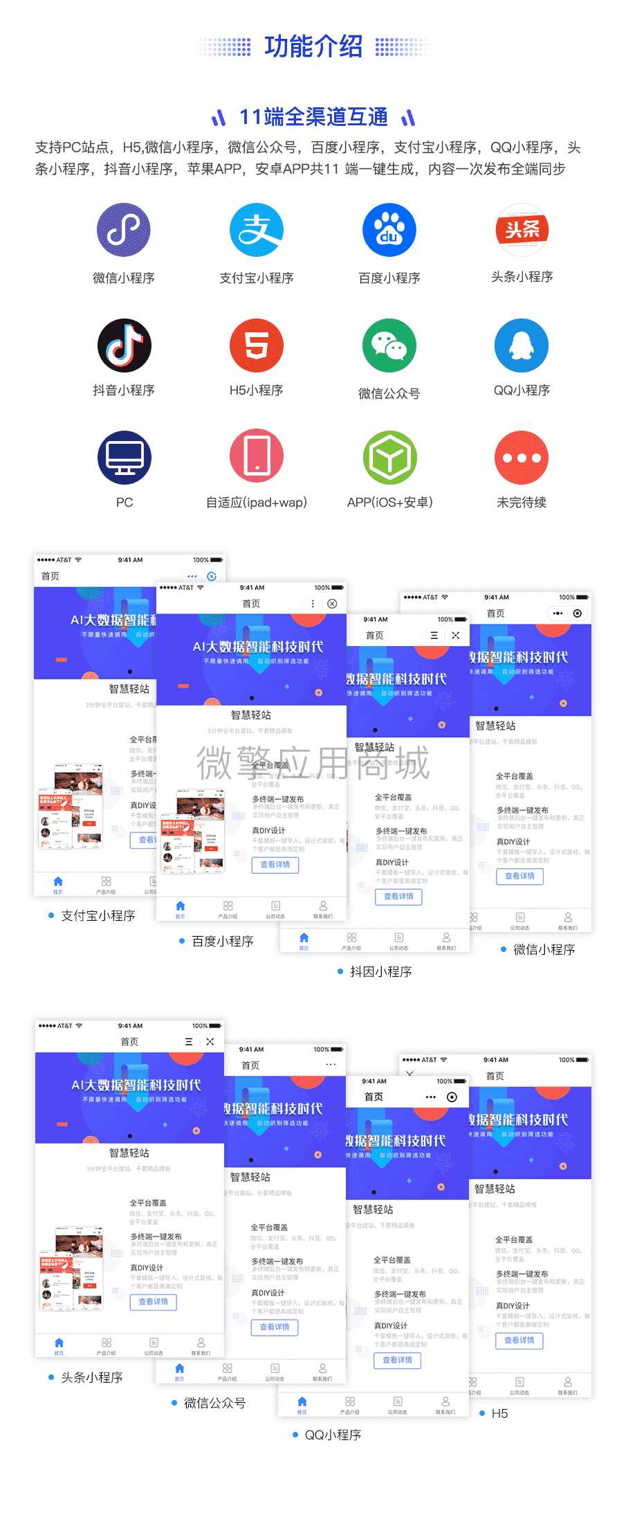 【独立版】壹佰智慧轻站V2_1.0.60全插件版，修复已知bug插图2