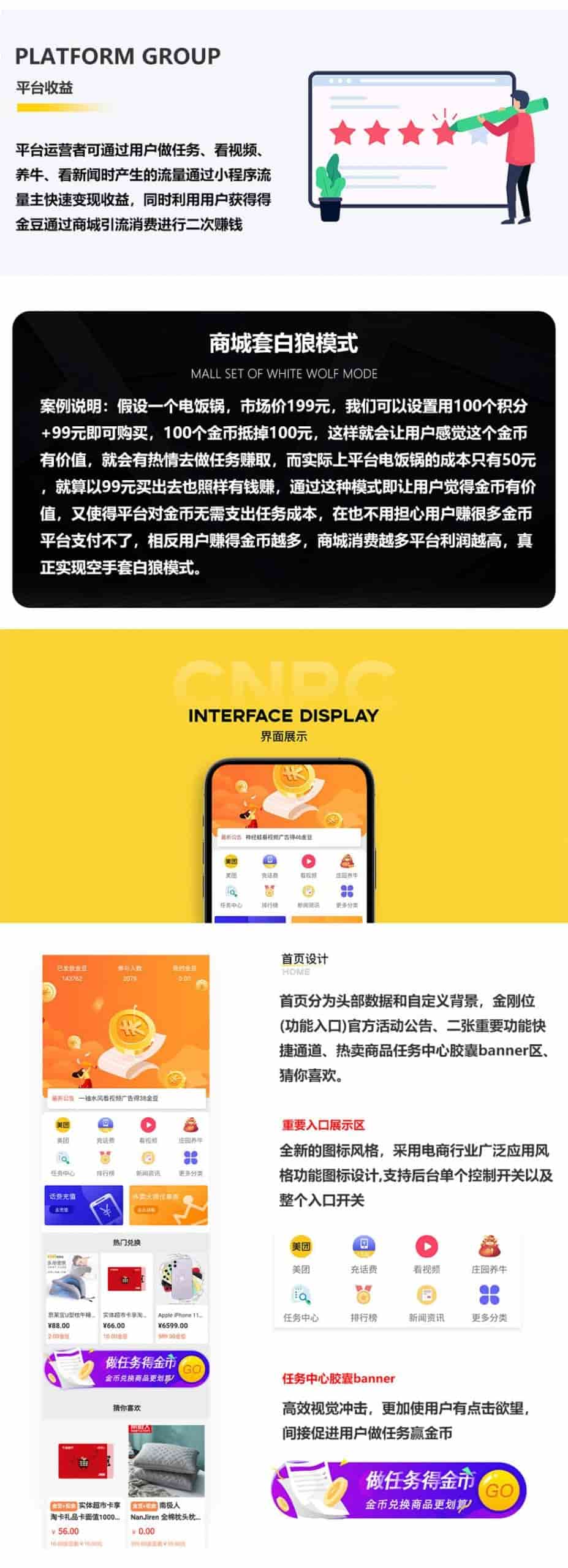 【微信小程序】赚钱大师小程序V3.0.8含插件，新增首页图片展示控制插图3