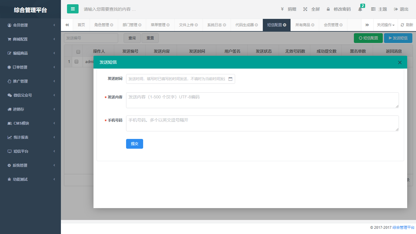 【微信小程序】基于Java+uniapp框架开发的全开源微信小程序商城系统插图3