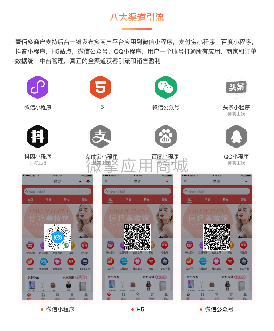 【全端小程序】壹佰多商户V1.0.41独立版小程序源码，可以用手机端开店的多商户商城小程序插图3