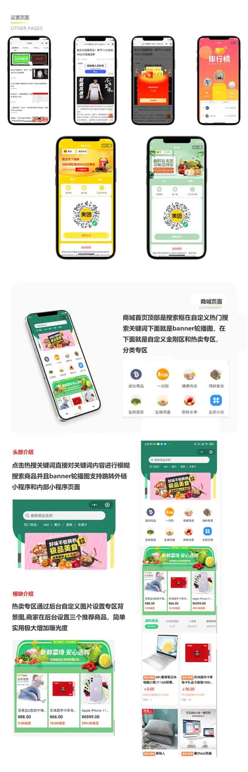 【微信小程序】赚钱大师小程序V3.0.8含插件，新增首页图片展示控制插图4