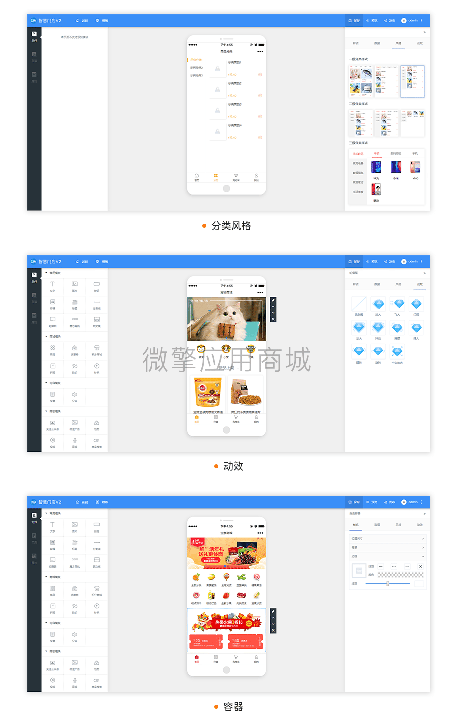 【独立版】壹佰智慧门店V3_3.1.74全插件插图7