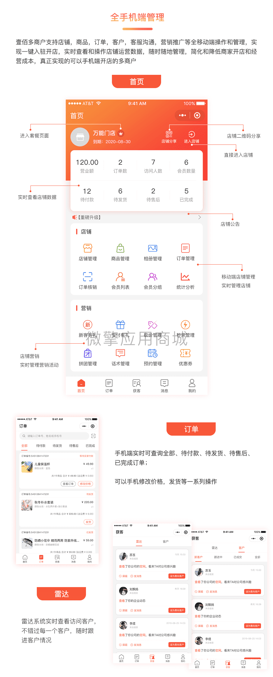【全端小程序】壹佰多商户V1.0.41独立版小程序源码，可以用手机端开店的多商户商城小程序插图4