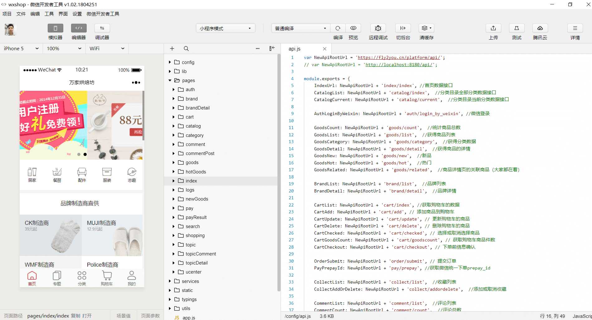 【微信小程序】基于Java+uniapp框架开发的全开源微信小程序商城系统插图4