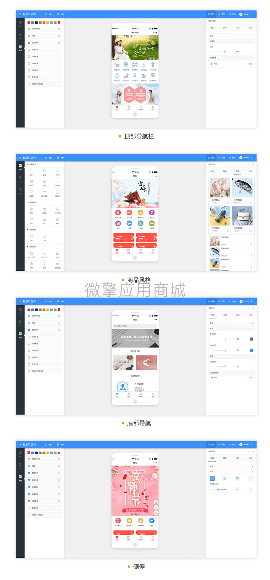 【独立版】壹佰智慧门店V3_3.1.74全插件插图8