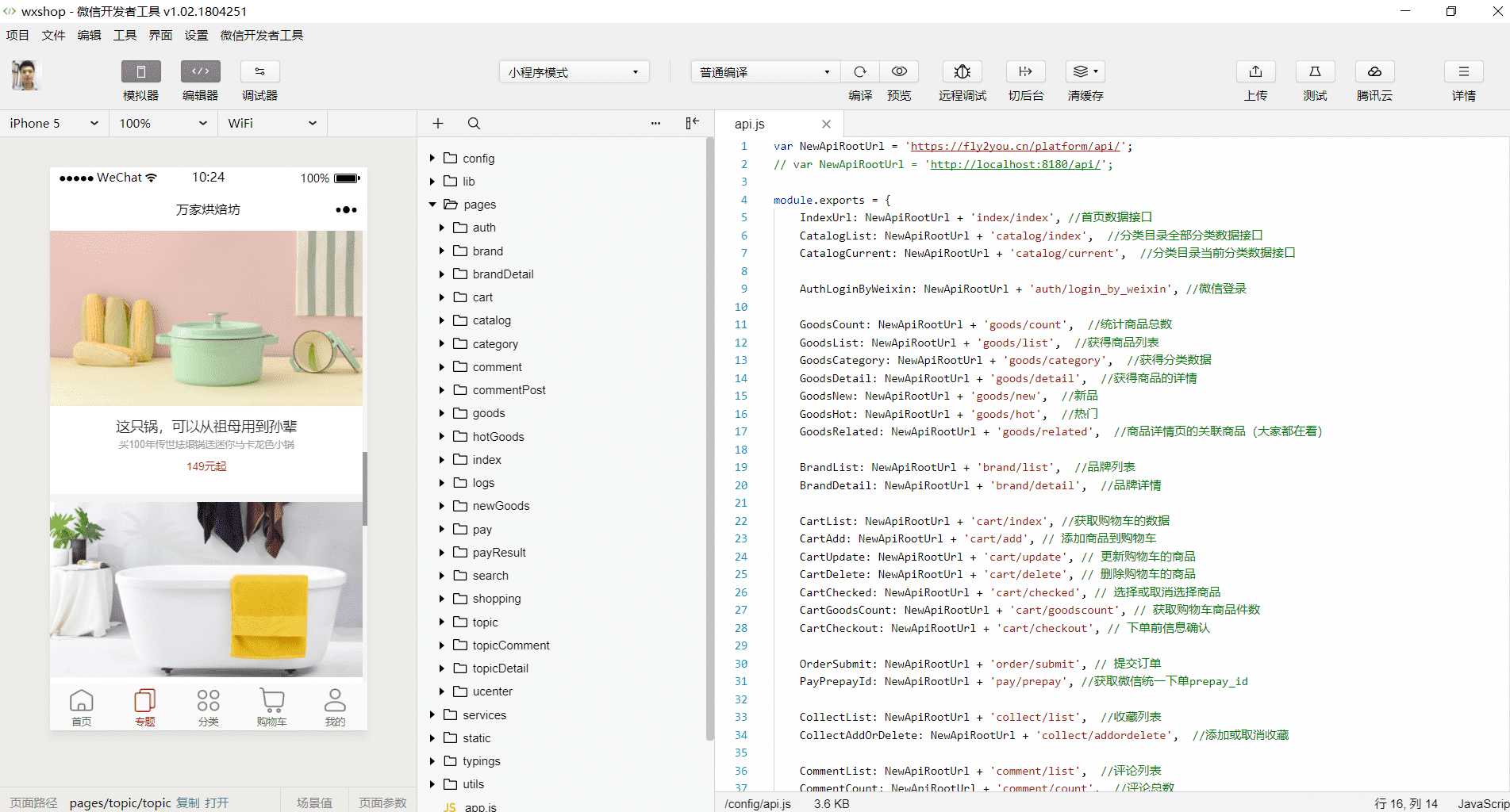 【微信小程序】基于Java+uniapp框架开发的全开源微信小程序商城系统插图5