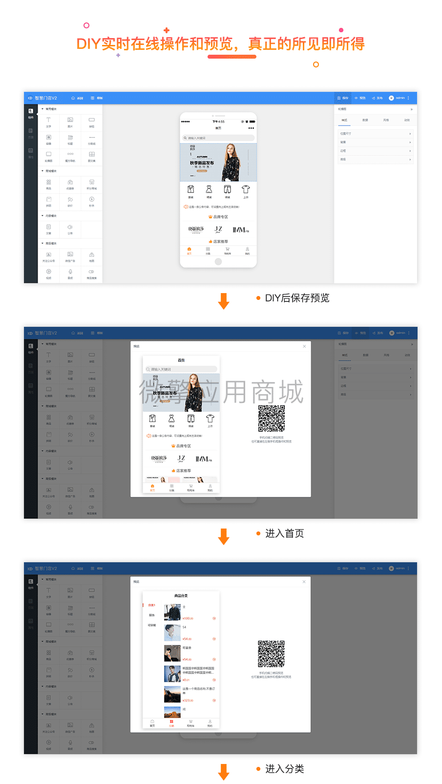 【独立版】壹佰智慧门店V3_3.1.74全插件插图9