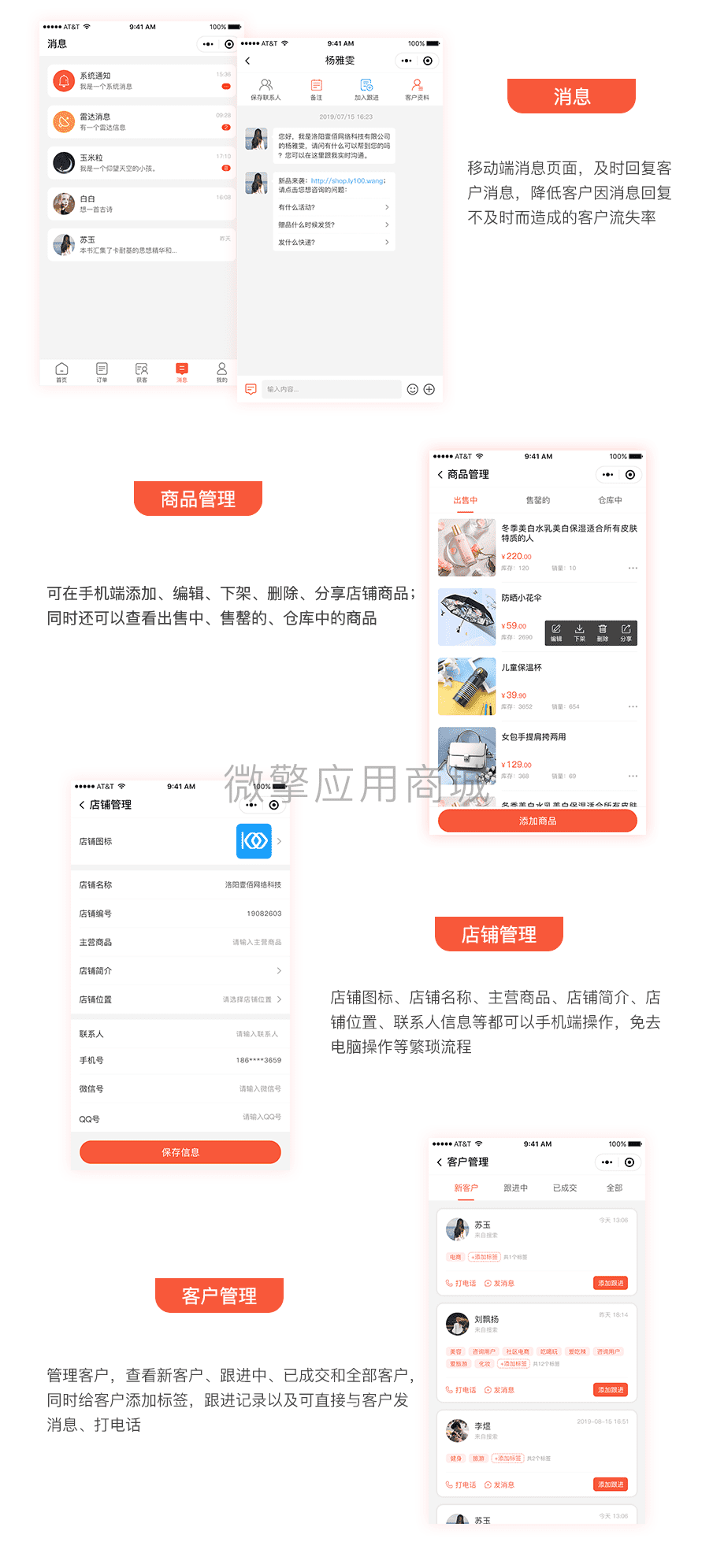 【全端小程序】壹佰多商户V1.0.41独立版小程序源码，可以用手机端开店的多商户商城小程序插图5