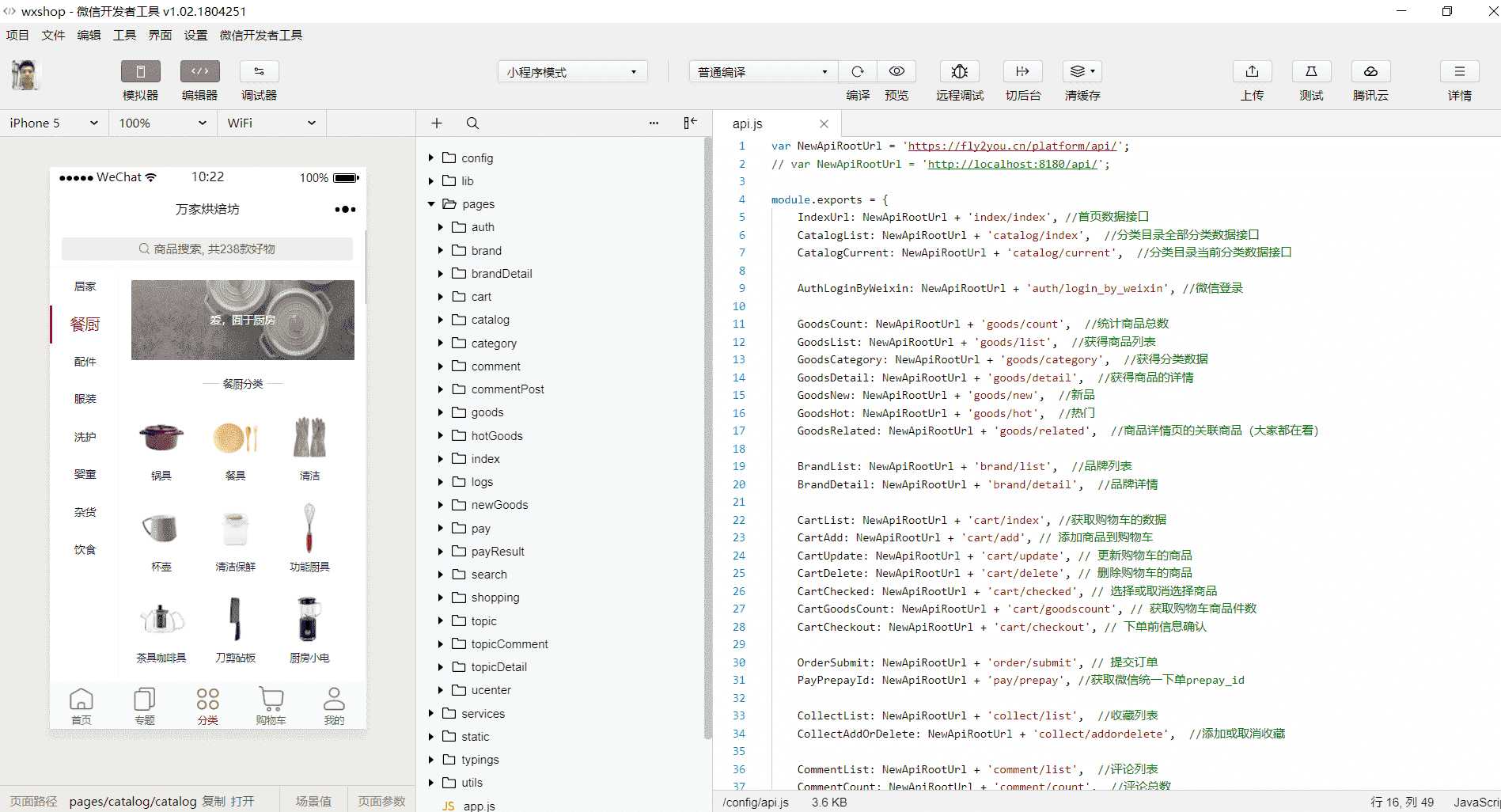 【微信小程序】基于Java+uniapp框架开发的全开源微信小程序商城系统插图6