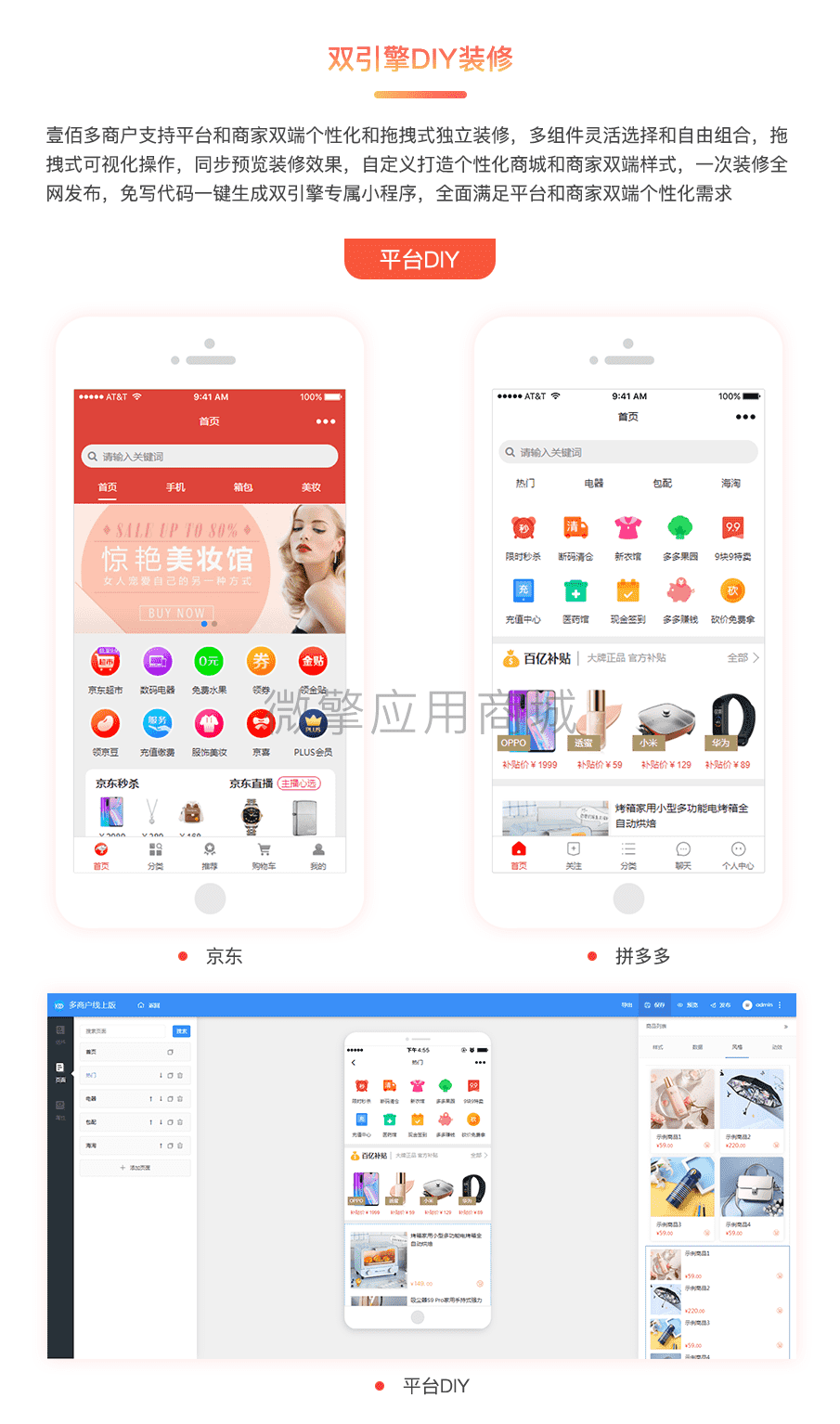 【全端小程序】壹佰多商户V1.0.41独立版小程序源码，可以用手机端开店的多商户商城小程序插图6