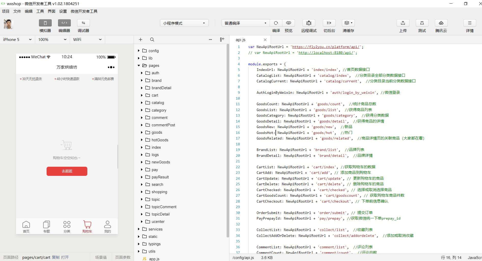 【微信小程序】基于Java+uniapp框架开发的全开源微信小程序商城系统插图7