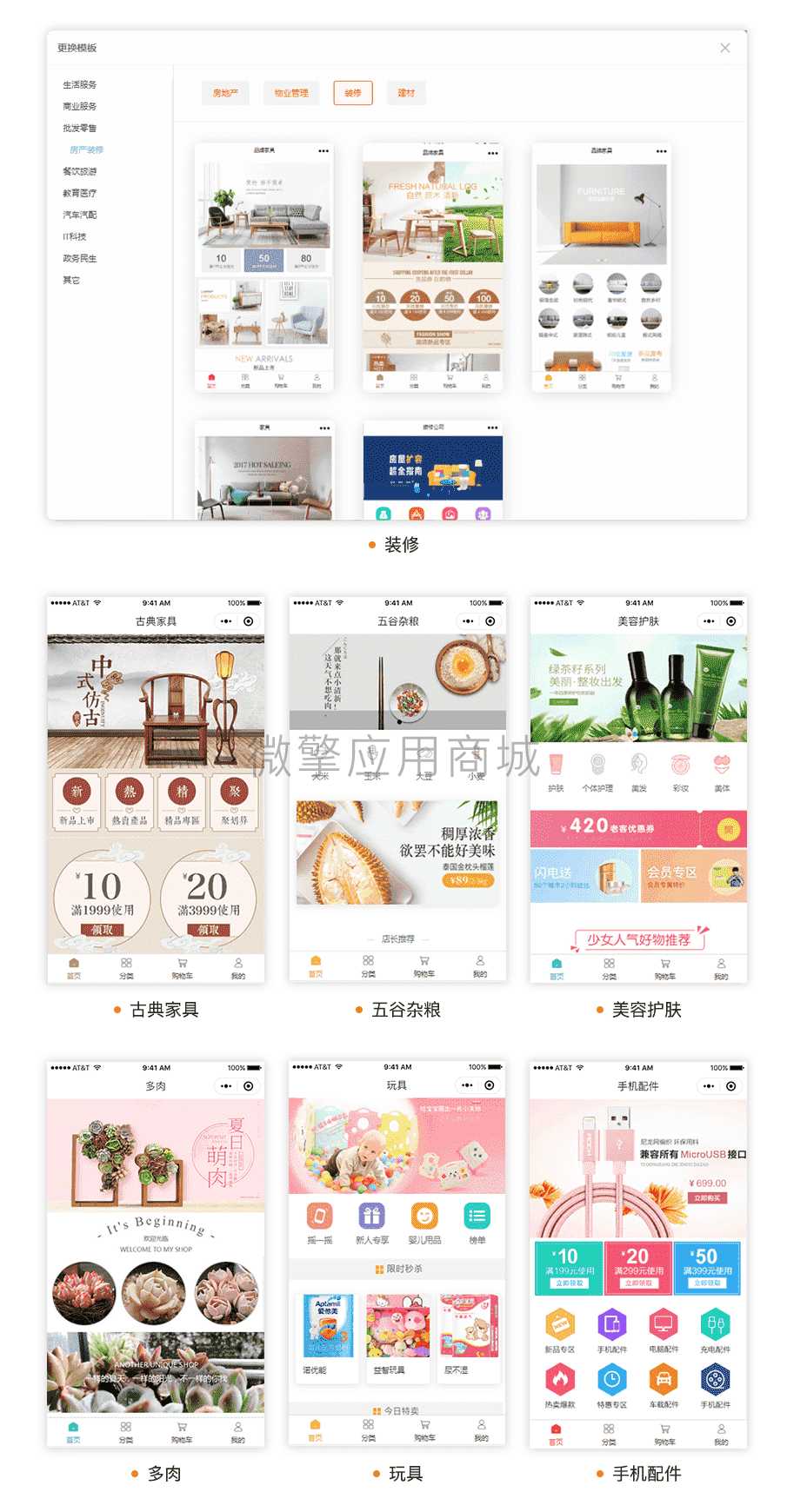 【独立版】壹佰智慧门店V3_3.1.74全插件插图11