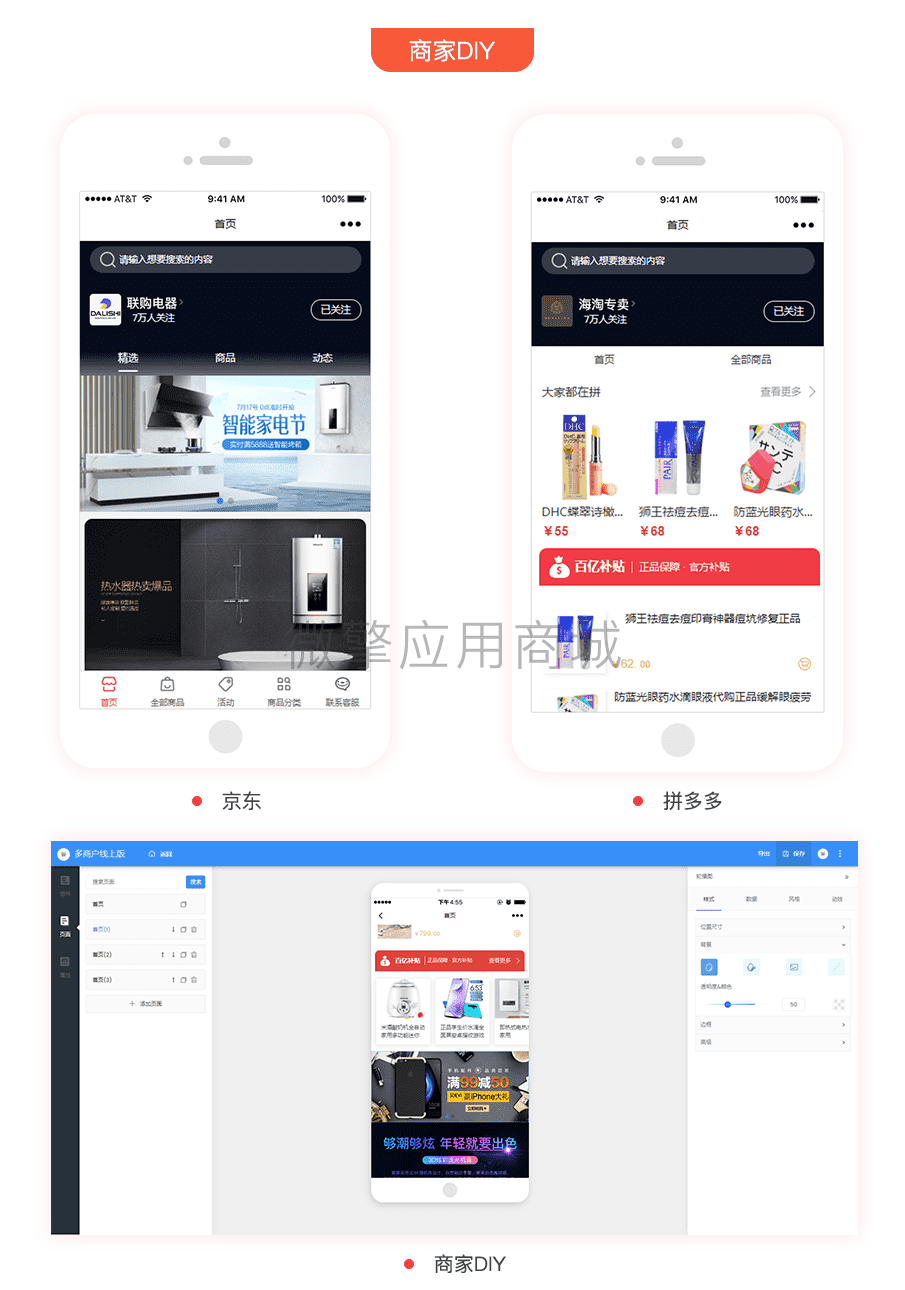 【全端小程序】壹佰多商户V1.0.41独立版小程序源码，可以用手机端开店的多商户商城小程序插图7