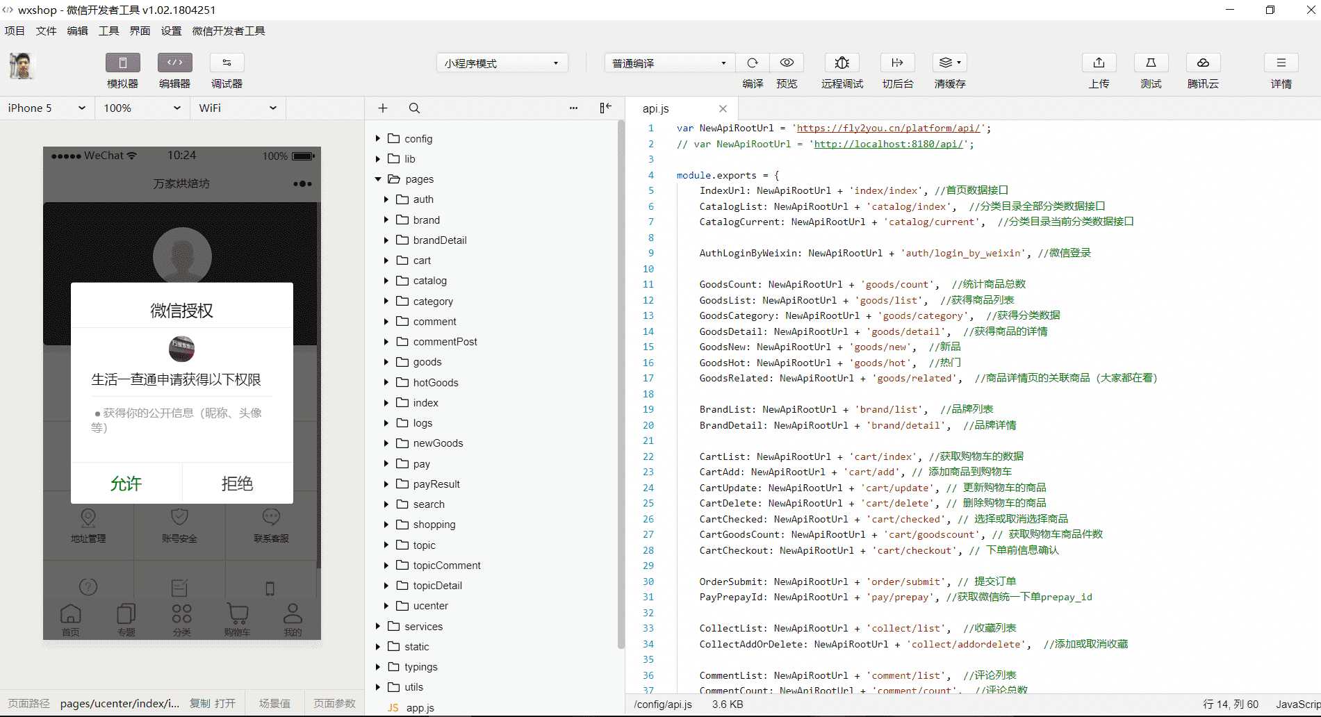 【微信小程序】基于Java+uniapp框架开发的全开源微信小程序商城系统插图8