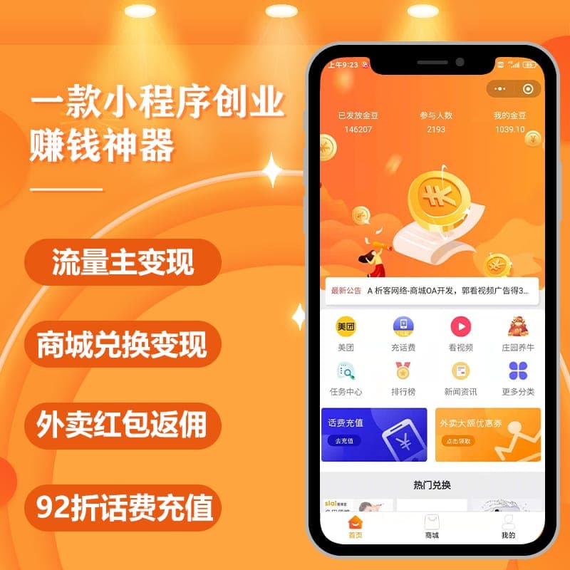 【微信小程序】赚钱大师小程序V3.0.8含插件，新增首页图片展示控制-Ai搜码网