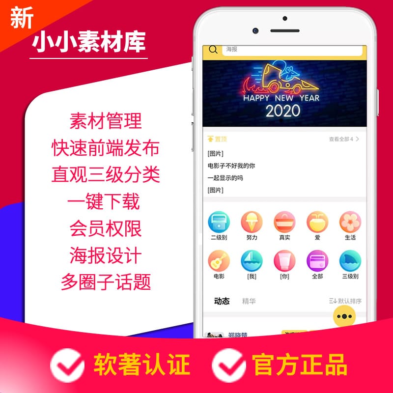 【微信小程序】小小素材库V8.5.81素材小程序含插件，修正导航里无法定位第一个分类-Ai搜码网