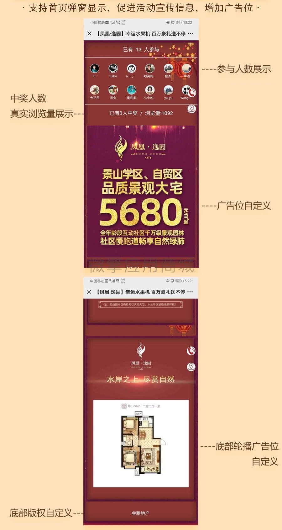 【公众号应用】幸运水果机抽奖V1.0.4公众号应用，一款非常不错的微信公众号抽奖吸粉应用程序插图6