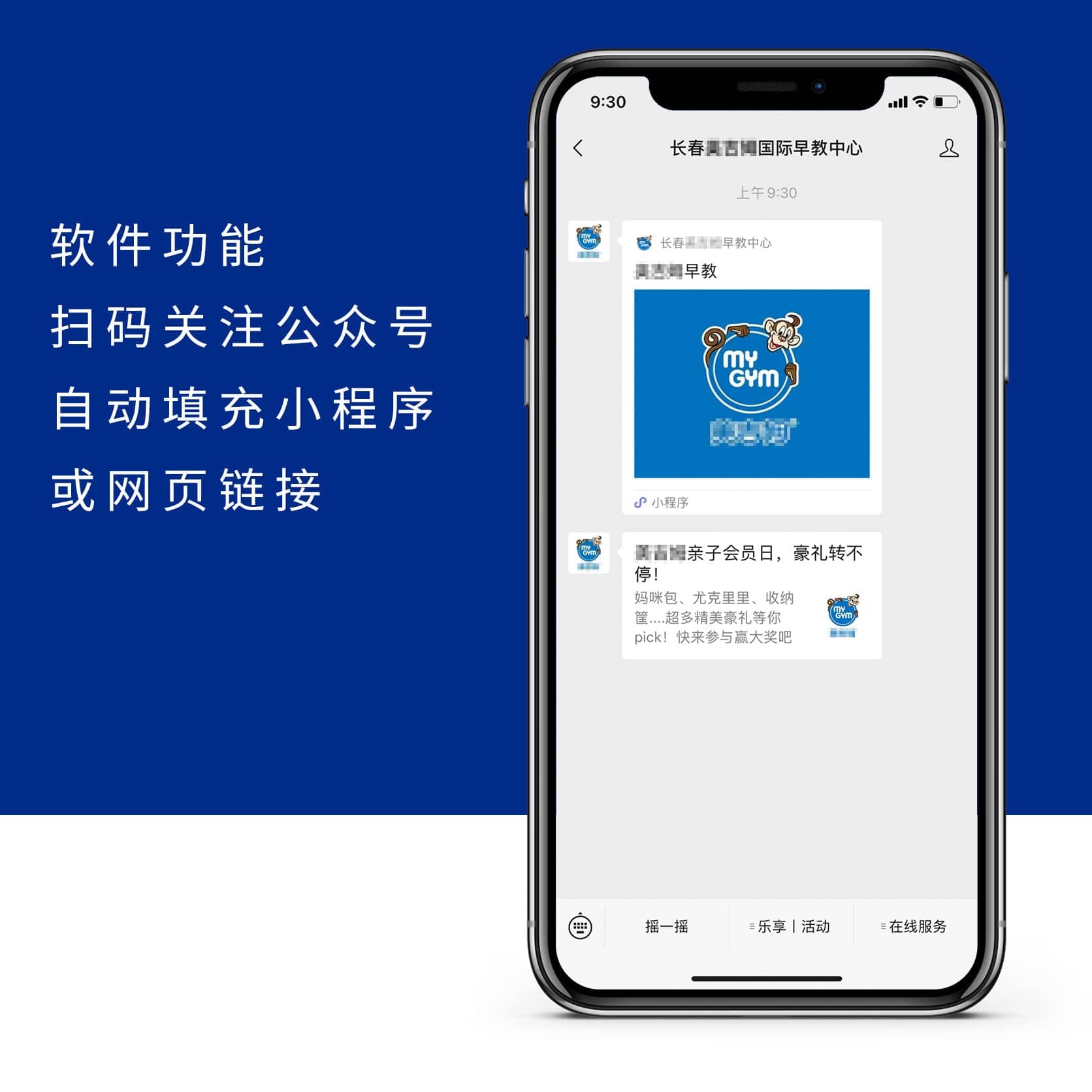 【公众号应用】自定义关注码V1.1.3，增加文字功能-Ai搜码网