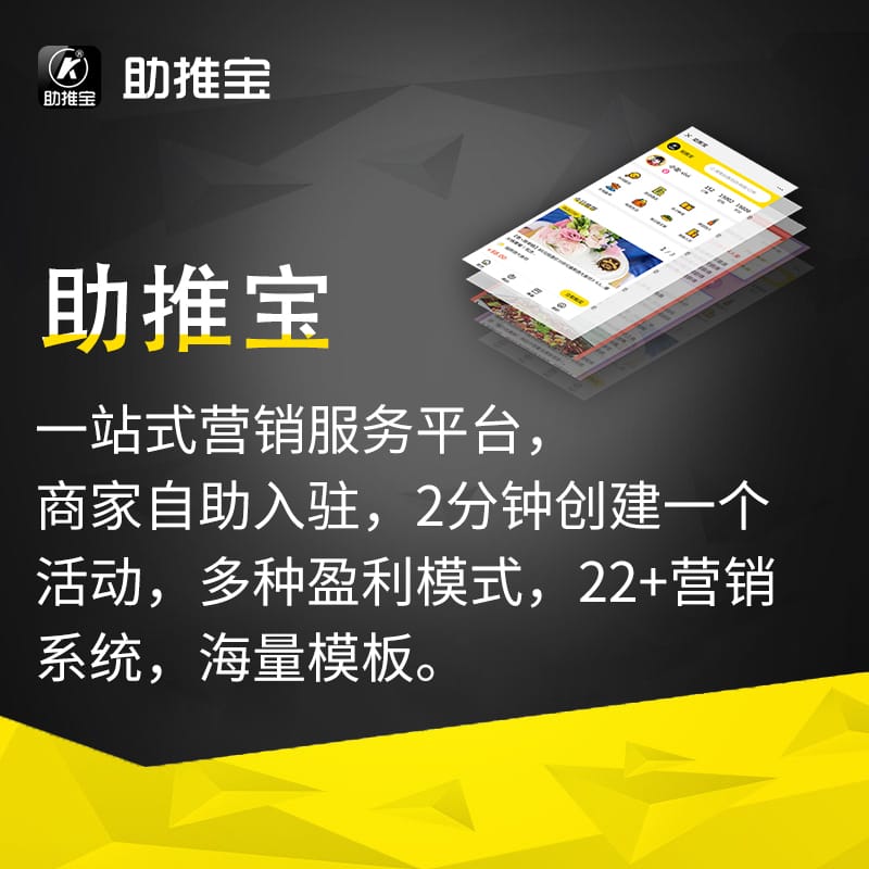 【公众号应用】助推宝V1.2.24全插件版【可开源】，优化高并发情况下购买订单可能重复的问题-Ai搜码网