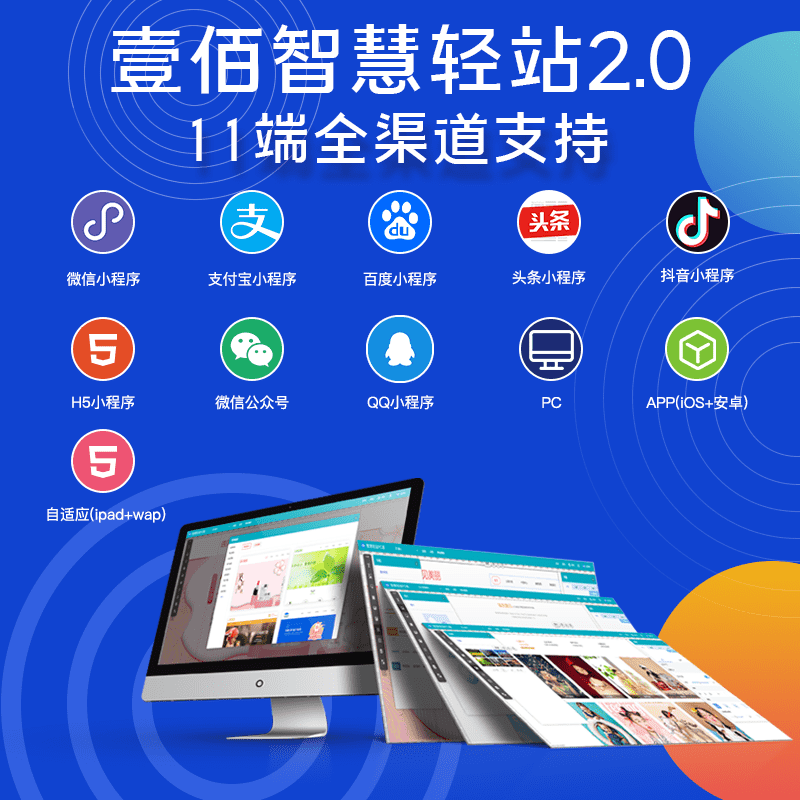Ai搜码网-壹佰智慧轻站V2_1.0.60全插件版