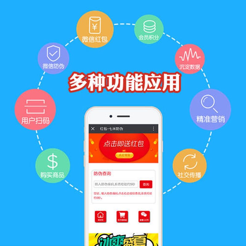 【公众号应用】一物一码吸粉红包V3.3.9公众号应用，提高兼容性，大批量导出海量二维码的时候，不会卡死-Ai搜码网
