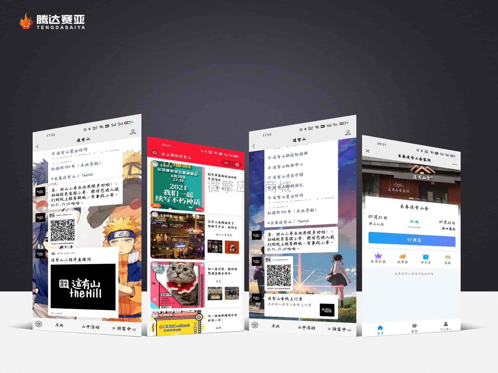 【公众号应用】自定义关注码V1.1.3，增加文字功能插图