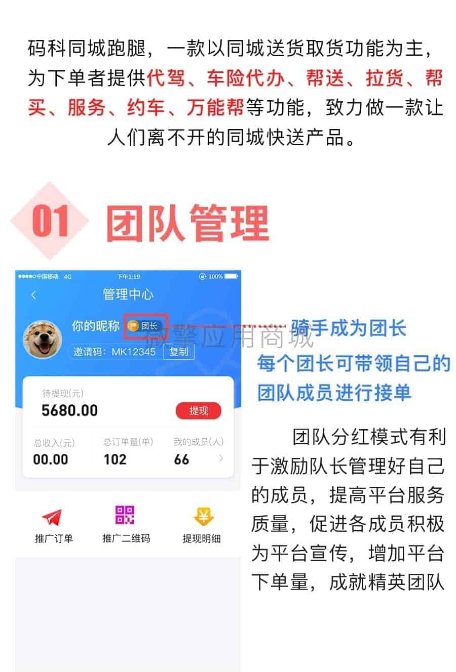 【微信小程序】码科速送同城跑腿V3.2.8全开源全插件，包含骑手端+用户端小程序插图15