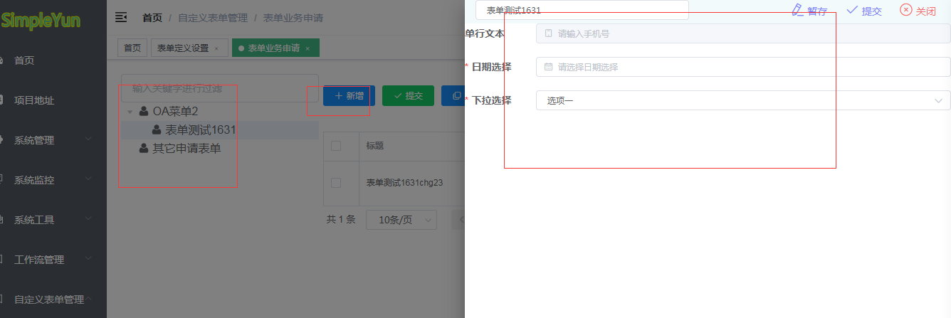基于SpringBoot+Mybatis开发的前后端ERP系统Saas平台插图