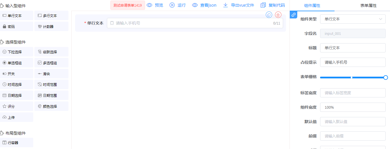 基于SpringBoot+Mybatis开发的前后端ERP系统Saas平台插图1