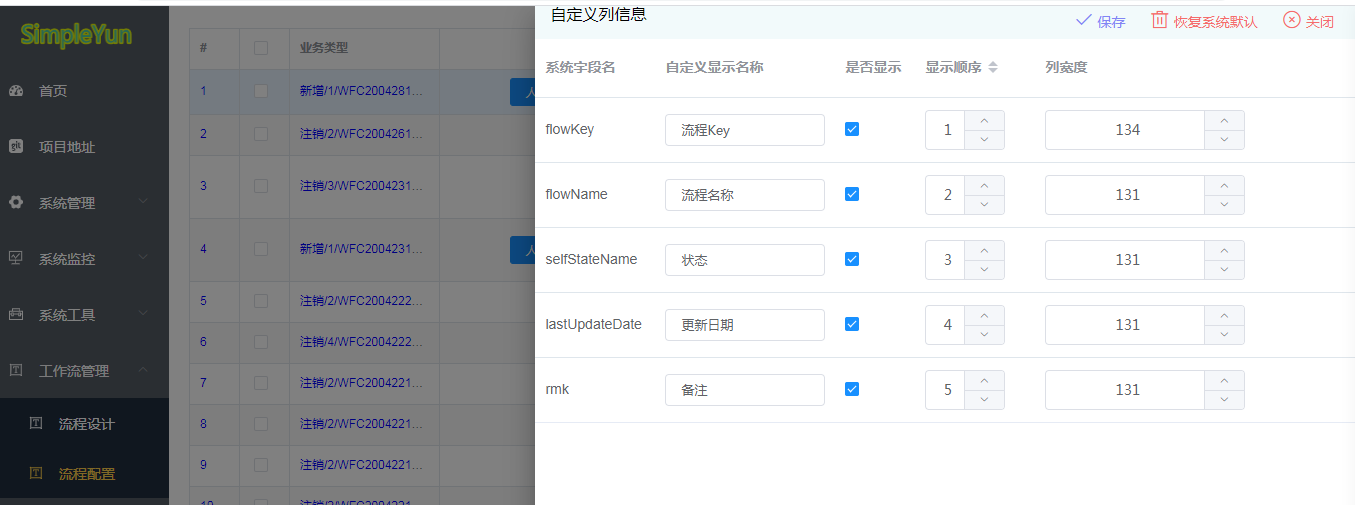 基于SpringBoot+Mybatis开发的前后端ERP系统Saas平台插图2