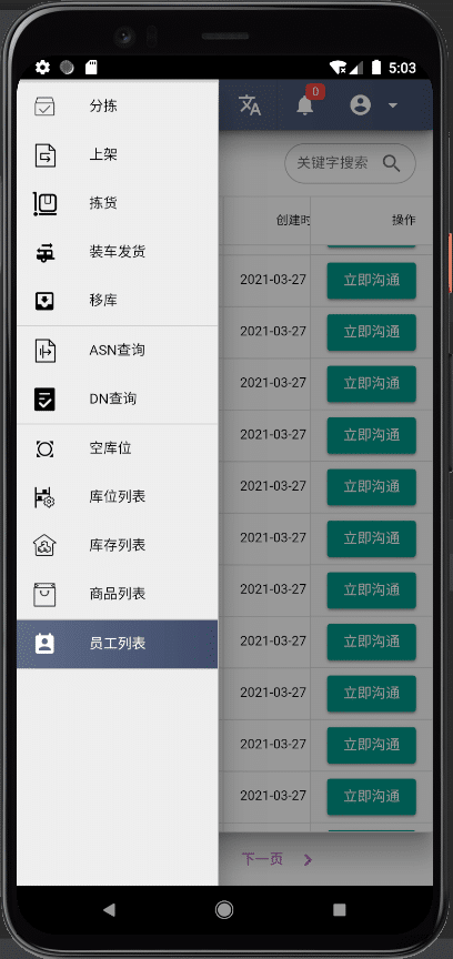 基于Python+Django+VUE开发的WMS仓库管理系统插图12