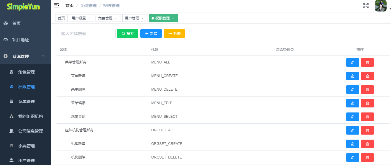 基于SpringBoot+Mybatis开发的前后端ERP系统Saas平台插图4