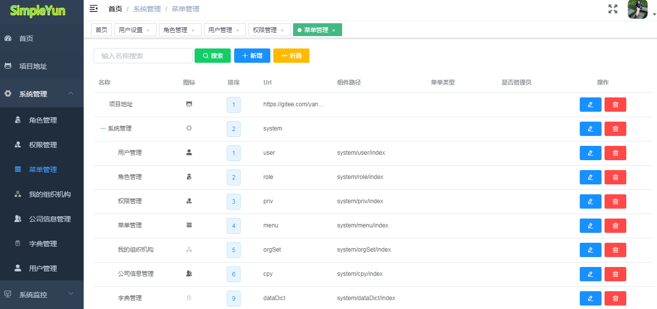 基于SpringBoot+Mybatis开发的前后端ERP系统Saas平台插图7