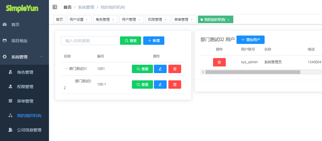 基于SpringBoot+Mybatis开发的前后端ERP系统Saas平台-Ai搜码网