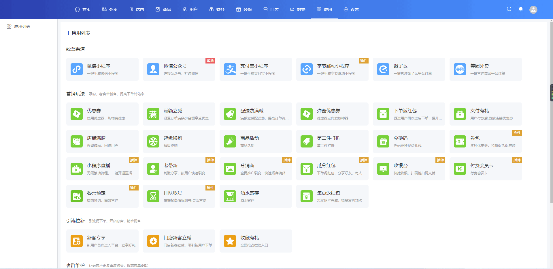 【独立版】云贝餐饮连锁V2_V2.7.2，新增餐桌预订新增可以重复预约开关插图3