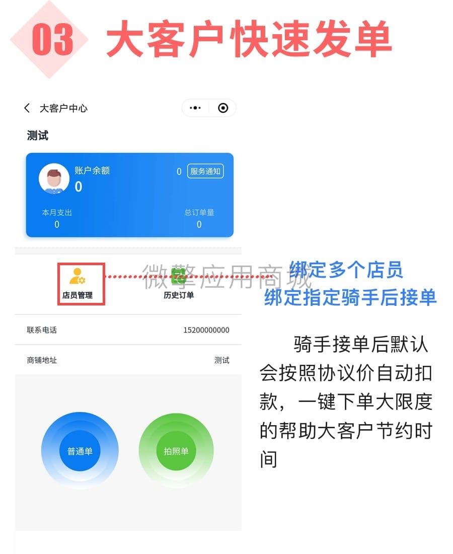 【微信小程序】码科速送同城跑腿V3.2.8全开源全插件，包含骑手端+用户端小程序插图17