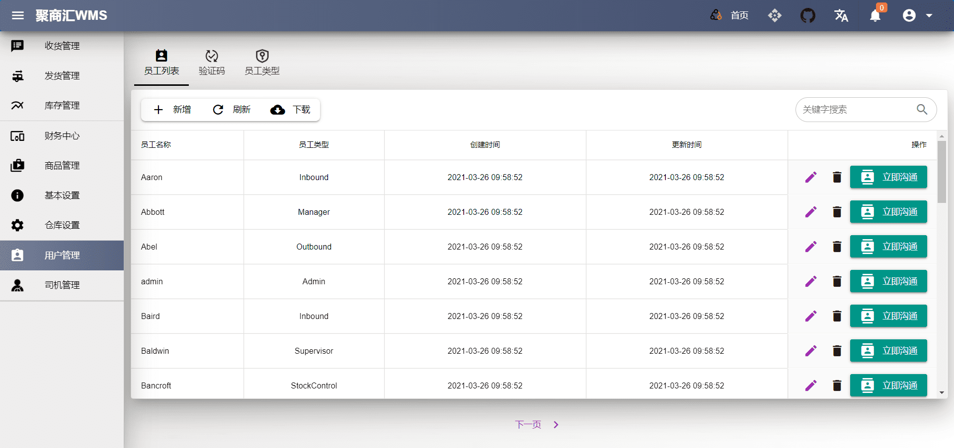 基于Python+Django+VUE开发的WMS仓库管理系统插图7