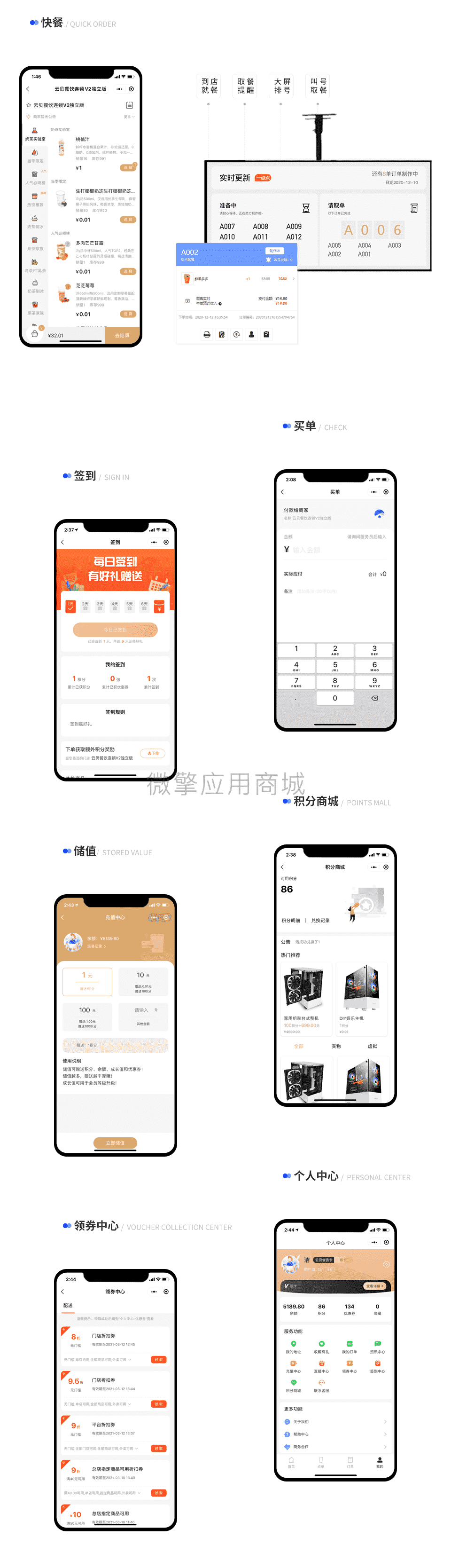 【独立版】云贝餐饮连锁V2_V2.7.2，新增餐桌预订新增可以重复预约开关插图6