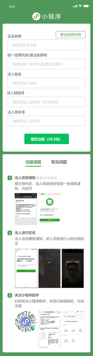 【公众号应用】小程序免认证营销版V1.1.1公众号应用，优化海报展示，缩短海报生成时间插图6