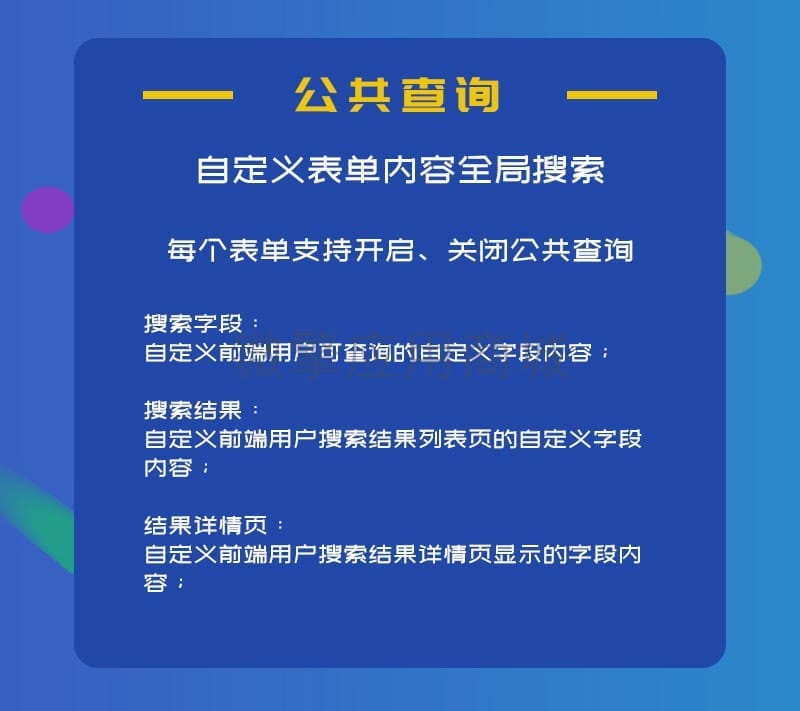 【公众号应用】工单预约表单plus应用V3.35.7，支持派单工作组插图17