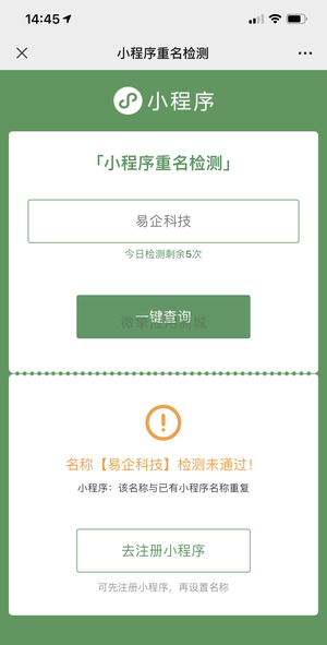 【公众号应用】小程序免认证营销版V1.1.1公众号应用，优化海报展示，缩短海报生成时间插图3
