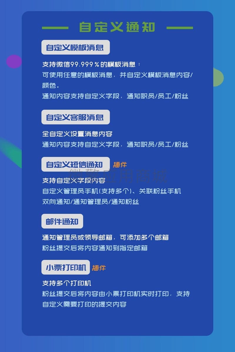 【公众号应用】工单预约表单plus应用V3.35.7，支持派单工作组插图19