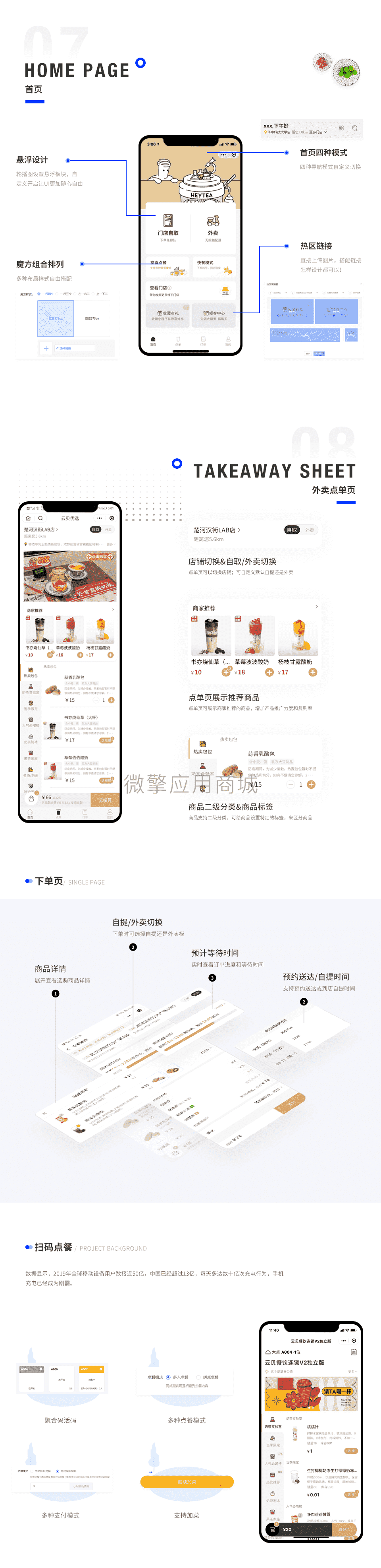 【独立版】云贝餐饮连锁V2_V2.7.2，新增餐桌预订新增可以重复预约开关插图5