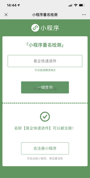 【公众号应用】小程序免认证营销版V1.1.1公众号应用，优化海报展示，缩短海报生成时间插图1