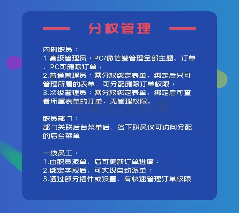 【公众号应用】工单预约表单plus应用V3.35.7，支持派单工作组插图18