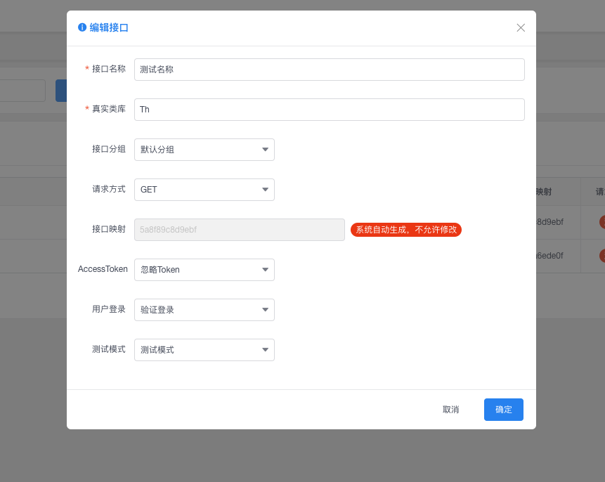 基于ThinkPHP6框架开发的面向API的后台管理系统插图2