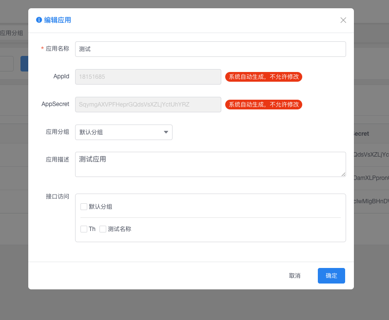 基于ThinkPHP6框架开发的面向API的后台管理系统插图3